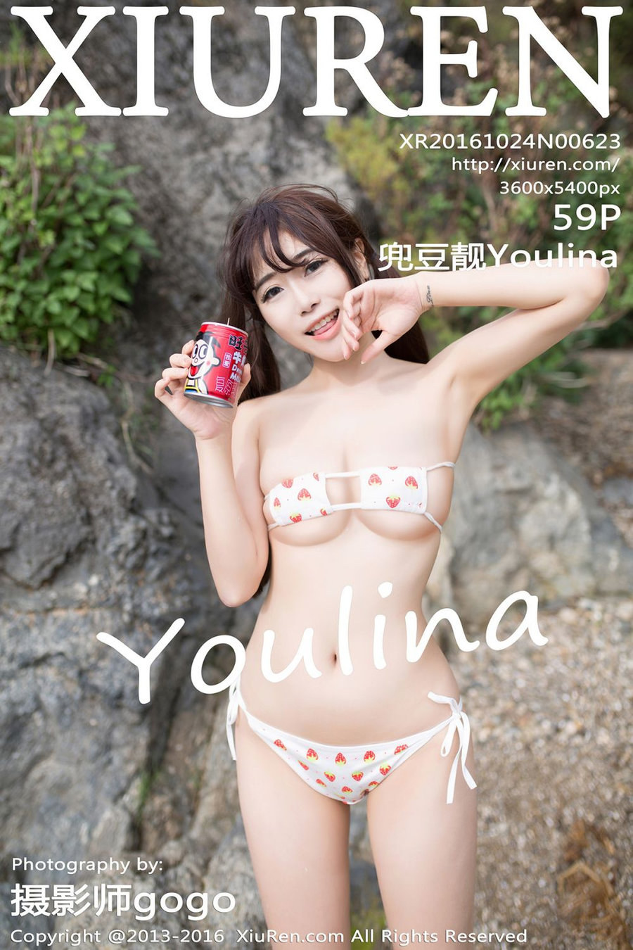 [XiuRen秀人网] 2016.10.24 No.0623 兜豆靓Youlina