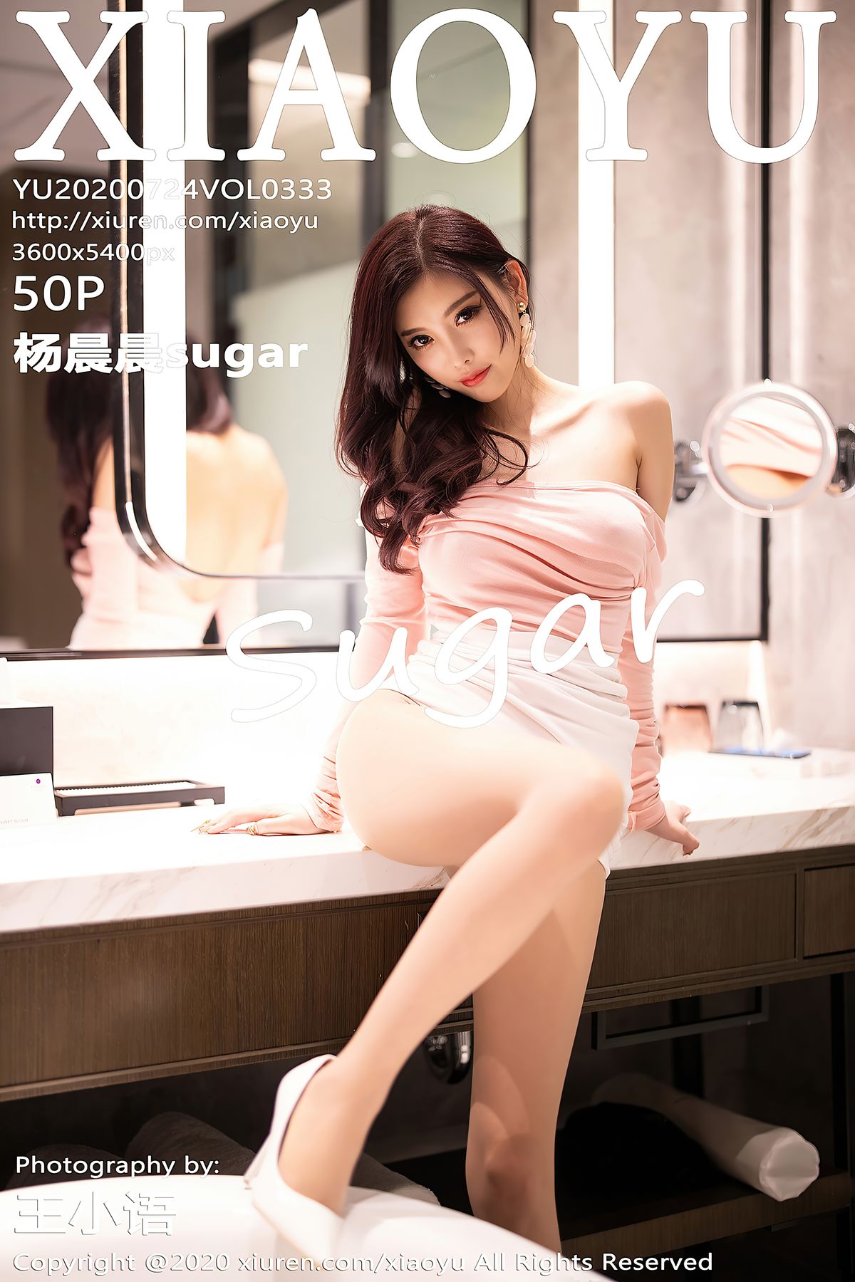 [XIAOYU语画界] 2020.07.24 VOL.333 杨晨晨sugar