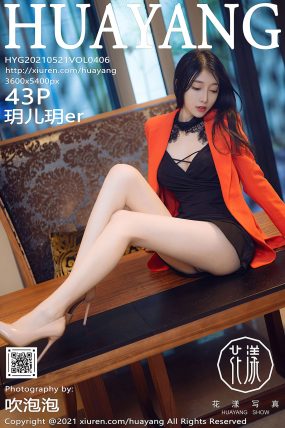 [HuaYang花漾] 2021.05.21 VOL.406 玥儿玥er