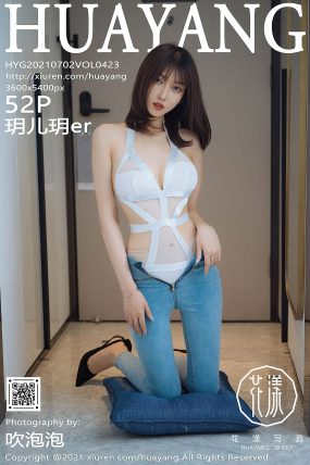 [HuaYang花漾] 2021.07.02 VOL.423 玥儿玥er