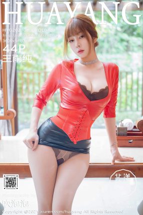 [HuaYang花漾] 2021.07.06 VOL.424 王雨纯