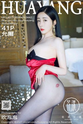 [HuaYang花漾] 2021.08.24 VOL.442 允爾