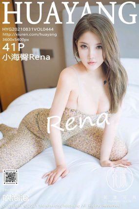 [HuaYang花漾] 2021.08.31 VOL.444 小海臀Rena