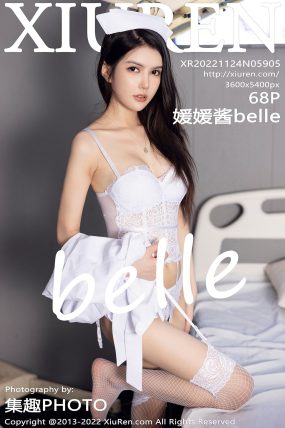 [XIUREN秀人网] 2022.11.24 No.5905 媛媛酱belle