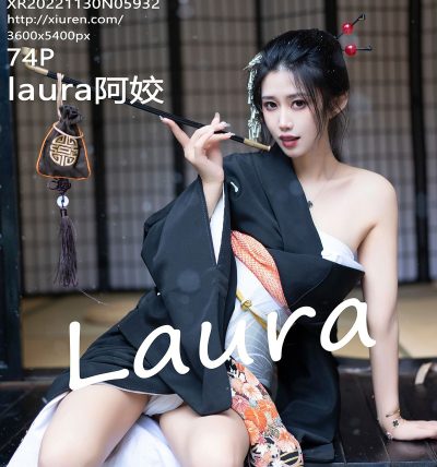 [XIUREN秀人网] 2022.11.30 No.5932 laura阿姣