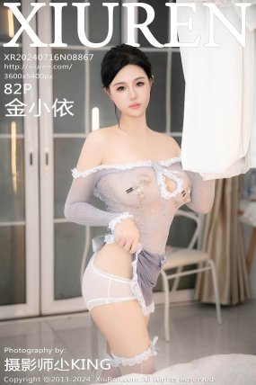 [XIUREN秀人网] 2024.07.16 No.8867 金小依