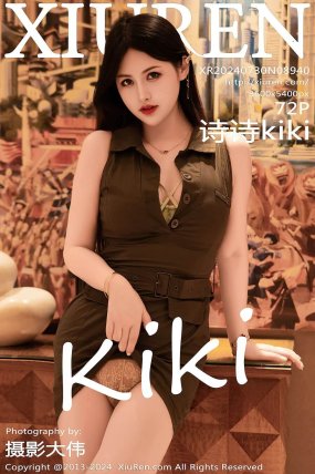 [XIUREN秀人网] 2024.07.30 No.8940 诗诗kiki