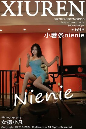 [XIUREN秀人网] 2024.08.02 No.8956 小薯条nienie