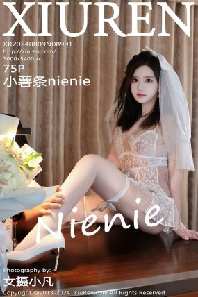 [XIUREN秀人网] 2024.08.09 No.8991 小薯条nienie