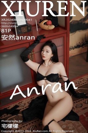 [XIUREN秀人网] 2024.08.20 No.9041 安然anran