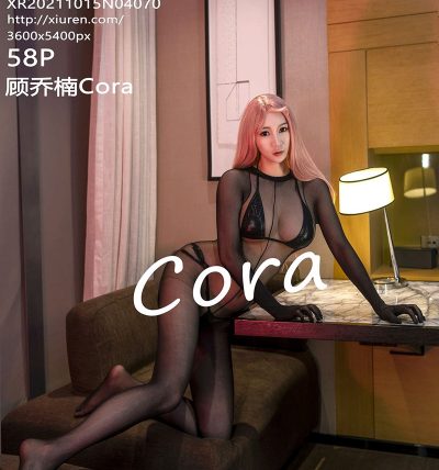 [XIUREN秀人网] 2021.10.15 No.4070 顾乔楠Cora