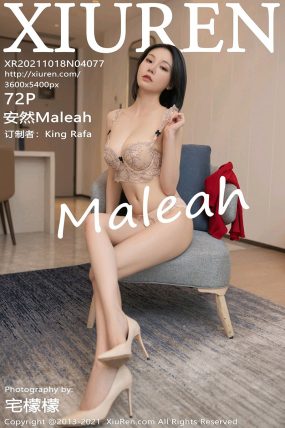 [XIUREN秀人网] 2021.10.18 No.4077 安然Maleah