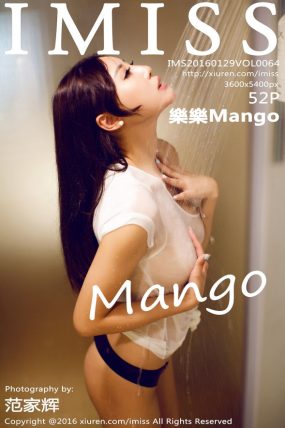 [IMISS爱蜜社] 2016.01.29 VOL.064 樂樂Mango