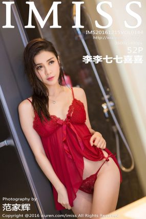 [IMISS爱蜜社] 2016.12.15 VOL.144 李李七七喜喜