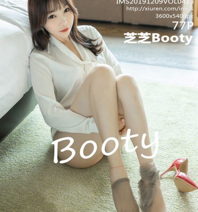 [IMISS爱蜜社] 2019.12.09 VOL.413 芝芝Booty