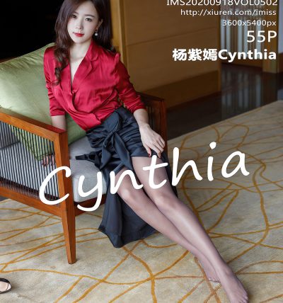 [IMISS爱蜜社] 2020.09.18 VOL.502 杨紫嫣Cynthia