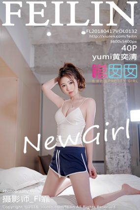 [FEILIN嗲囡囡] 2018.04.17 Vol.132 Yumi黄奕清