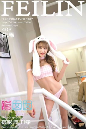 [FEILIN嗲囡囡] 2019.04.11 Vol.187 芘馬