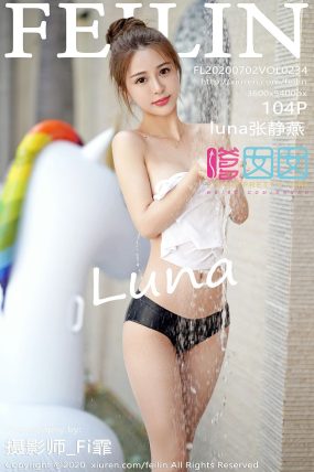 [FEILIN嗲囡囡] 2020.07.02 Vol.234 luna张静燕