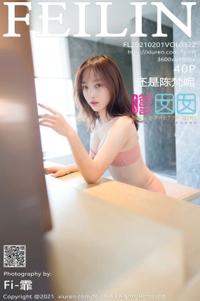 [FEILIN嗲囡囡] 2021.02.01 Vol.372 还是陈梵妮