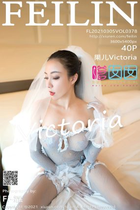 [FEILIN嗲囡囡] 2021.03.05 Vol.378 果儿Victoria