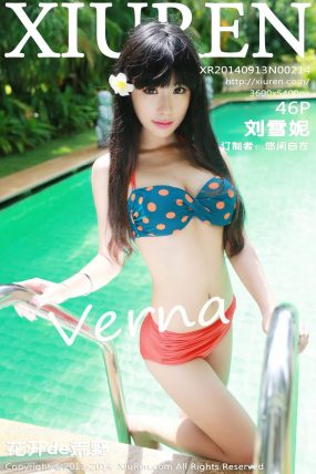 [XiuRen秀人网] 2014.09.13 No.0214 刘雪妮Verna