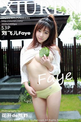 [XiuRen秀人网] 2015.05.25 No.0331 刘飞儿Faye