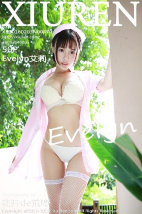 [XiuRen秀人网] 2016.02.03 No.0474 Evelyn艾莉