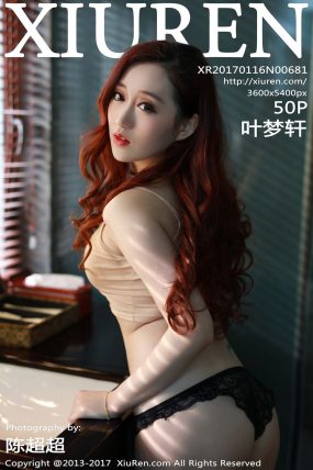 [XiuRen秀人网] 2017.01.16 No.0681 叶梦轩