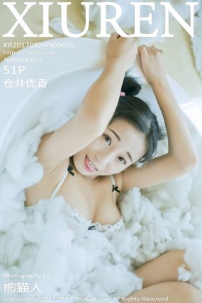 [XiuRen秀人网] 2017.08.24 No.0805 仓井优香