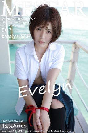 [MFStar模范学院] 2016.05.18 VOL.057 Evelyn艾莉