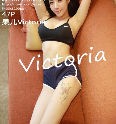 [MFStar模范学院] 2017.06.10 VOL.097 果儿Victoria