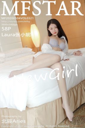 [MFStar模范学院] 2020.05.04 VOL.321 Laura张小妮