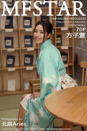 [MFStar模范学院] 2020.05.19 VOL.332 方子萱