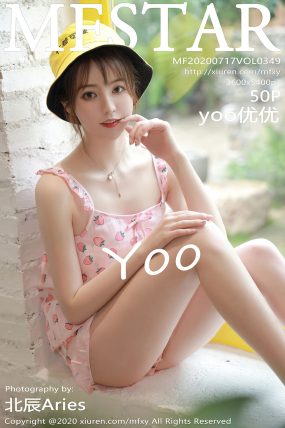 [MFStar模范学院] 2020.07.17 VOL.349 yoo优优