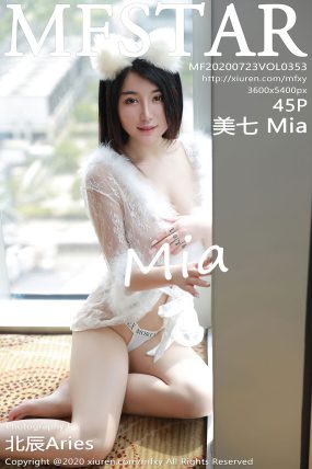 [MFStar模范学院] 2020.07.23 VOL.353 美七Mia