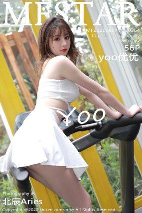 [MFStar模范学院] 2020.08.07 VOL.364 yoo优优