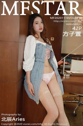 [MFStar模范学院] 2020.11.18 VOL.414 方子萱