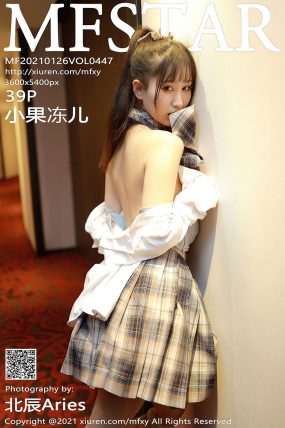 [MFStar模范学院] 2021.01.26 VOL.447 小果冻儿