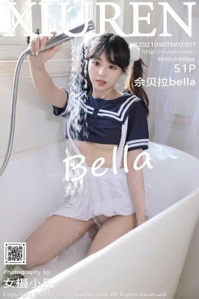 [XIUREN秀人网] 2021.09.07 No.3907 佘贝拉Bella