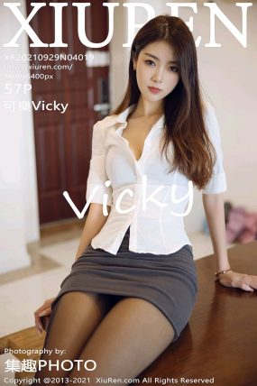 [XIUREN秀人网] 2021.09.29 No.4019 可樂Vicky