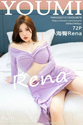 [YOUMI尤蜜荟] 2022.12.13 VOL.878 小海臀Rena