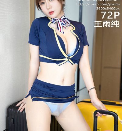 [YOUMI尤蜜荟] 2020.09.08 VOL.524 王雨纯