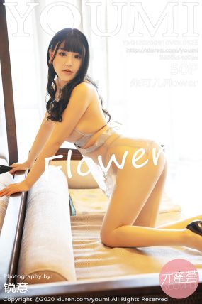 [YOUMI尤蜜荟] 2020.09.10 VOL.526 朱可儿Flower