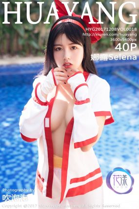 [HuaYang花漾] 2017.12.08 VOL.018 娜露Selena