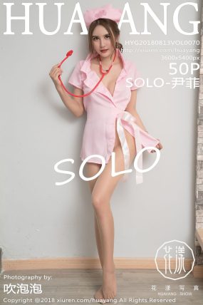 [HuaYang花漾] 2018.08.13 VOL.070 SOLO-尹菲