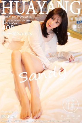 [HuaYang花漾] 2019.02.22 VOL.116 周于希Sandy