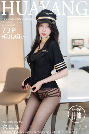 [HuaYang花漾] 2020.08.07 VOL.269 玥儿玥er