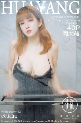 [HuaYang花漾] 2020.11.02 VOL.311 周大萌