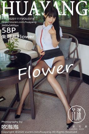 [HuaYang花漾] 2020.11.11 VOL.318 朱可儿Flower